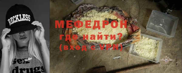меф Беломорск