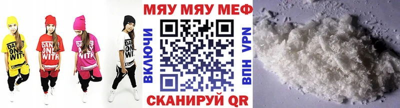 Меф мяу мяу  ссылка на мегу ССЫЛКА  Гаврилов-Ям  наркошоп 