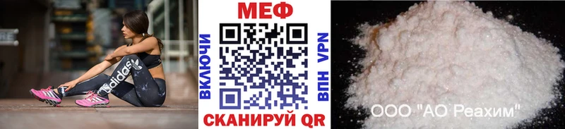 МЕФ кристаллы Гаврилов-Ям