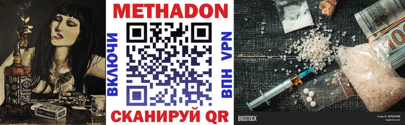 Метадон кристалл  Гаврилов-Ям 